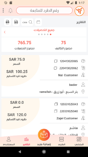 Tawjih Screenshot 3