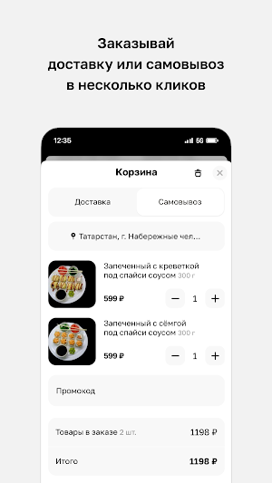 Япошка Сан · Доставка еды Screenshot 2