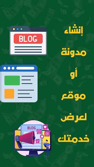 تعلم ربح المال من خمسات Screenshot 3