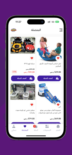 العاب نيويورك NY TOYS Screenshot 2