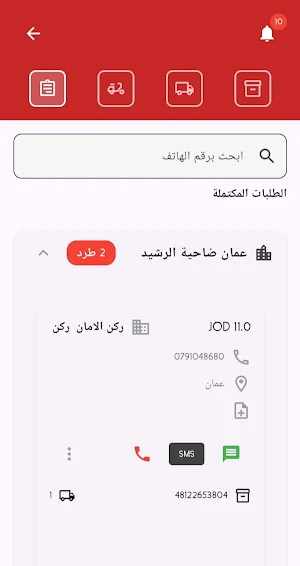 Bdear Delivery Screenshot 2