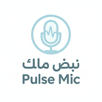 Pulse Mic || نبض مايك