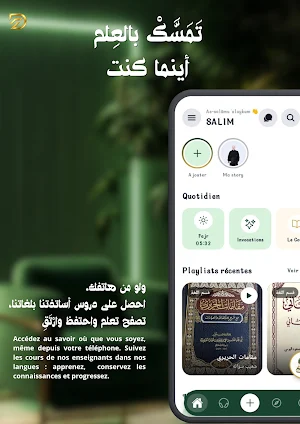 Al majlis App Screenshot 1