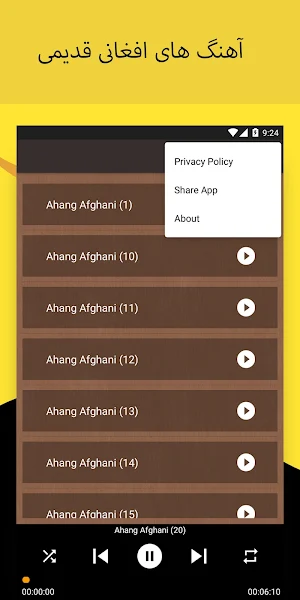 آهنگ های افغانی قدیمی Screenshot 2