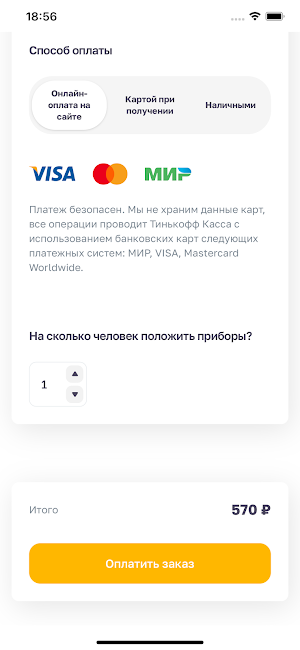 Trdelniki — чешская выпечка Screenshot 2