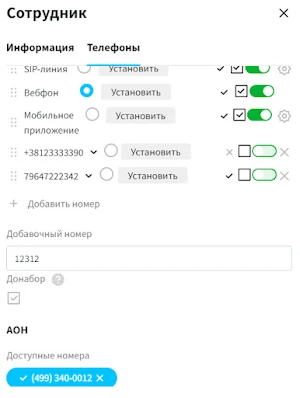 СанСим - кабинет Screenshot 2