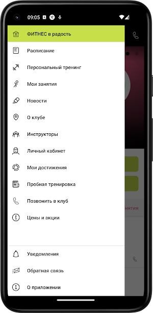 FIT IN JOY Фитнес в радость Screenshot 2