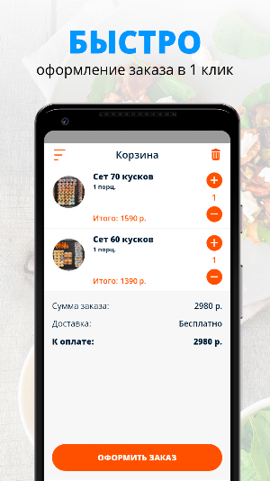 Бруклин | Оренбург Screenshot 2