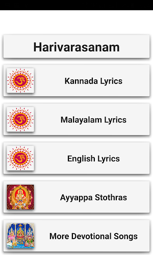 Harivarasanam Ayyappa Songs Screenshot 2