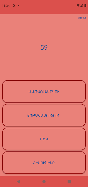 Numbers in Armenian language Screenshot 2