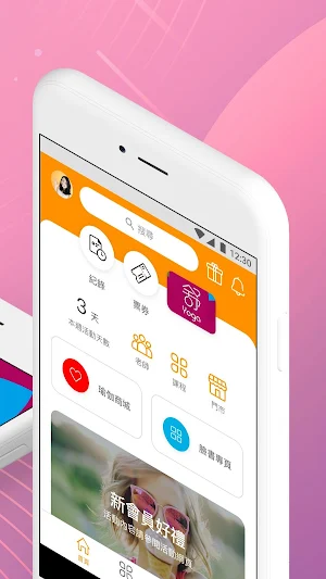 舒瑜伽 Screenshot 1