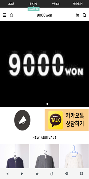 구천원 Screenshot 0