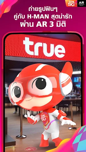 True 5G AR Screenshot 2