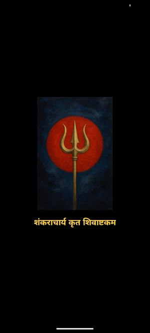 Shri Shiv Ashtakam With Audio Screenshot 0