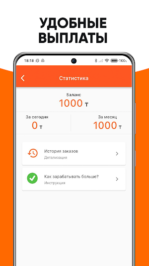 ALLFOOD Driver Screenshot 3