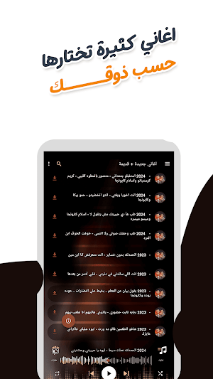 كابونجا وكلوشه دون نت | كلمات Screenshot 2