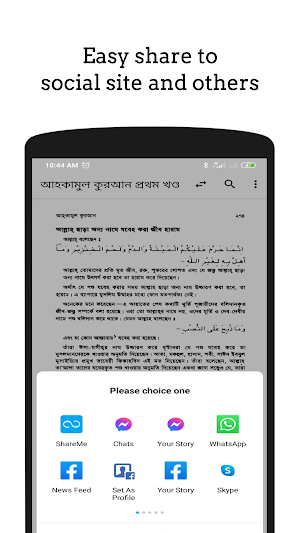 নামাজ দোয়া ও মাসলা মাসায়েল-আহকামুল কুরআন সব খণ্ড Screenshot 2
