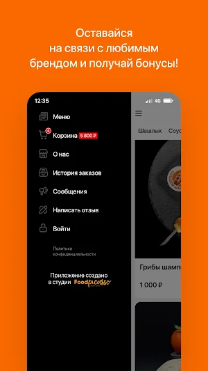БОЛЬШОЙ ШАШЛЫК | Петропавловск Screenshot 3
