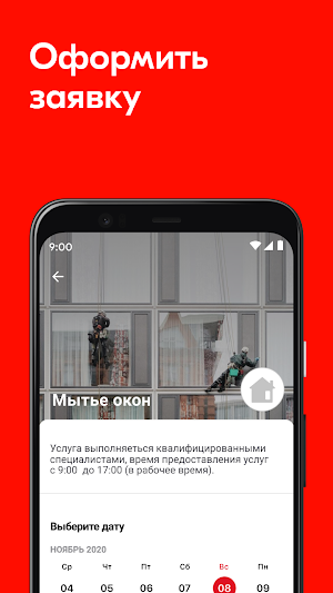 Пионер-Сервис Screenshot 1