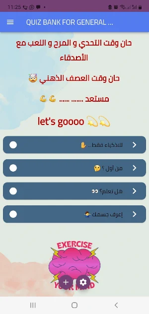 ألغاز مع الحل Screenshot 0
