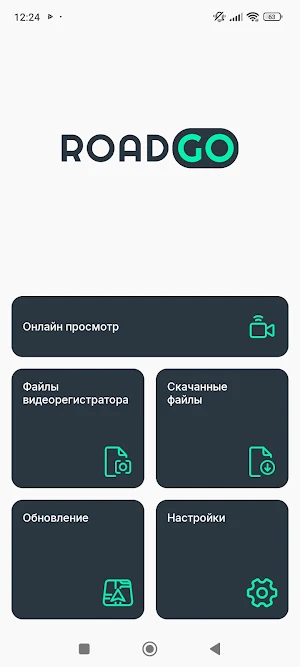 RoadGo Screenshot 1