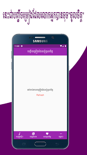ចម្រៀងរីមិច2020 - Khmer Remix 2020 Screenshot 3