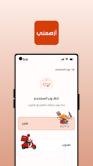 Azhimny provider Screenshot 1