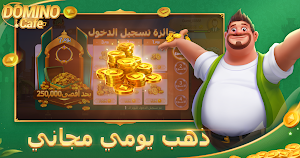 Domino Cafe - Online Screenshot 2