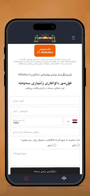 Bazaari Kurdistan Screenshot 3