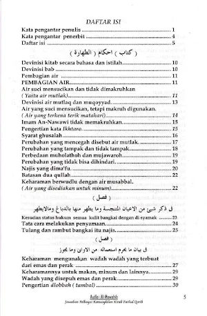 Kitab Fathul Qorib Juz 1 Screenshot 1