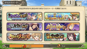 この素晴らしい世界に祝福を！このファン イベントストーリー2 Screenshot 2