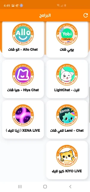 الباشا اونلاين Screenshot 1
