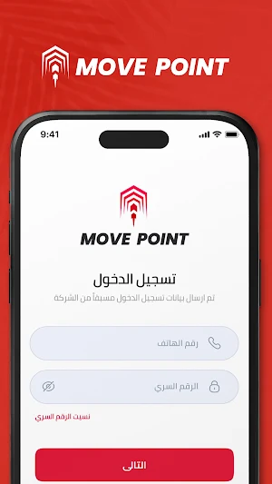 Move Point Screenshot 2