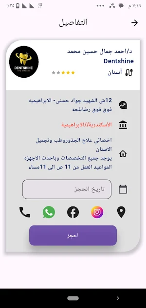 الدليل الطبي Screenshot 0