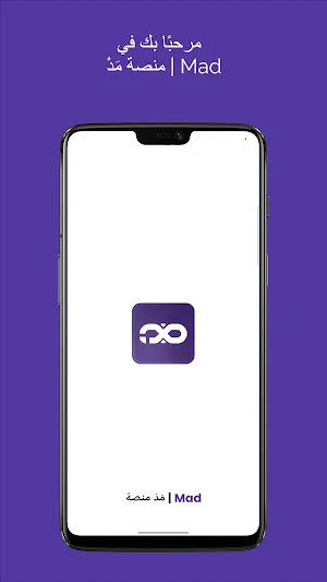 Mad | منصة مَدْ Screenshot 0
