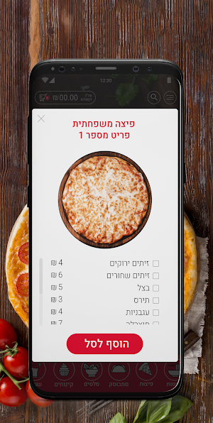 פיצה פצץ צור הדסה Screenshot 1
