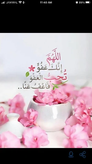 صور أدعية وامنيات دينية Screenshot 1