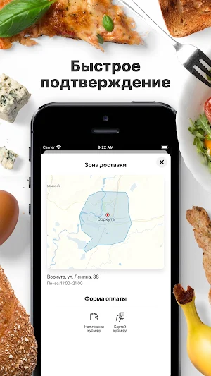 Любимая шаурма | Воркута Screenshot 2