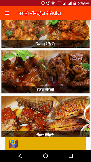Marathi Non Veg Recipes Screenshot 1