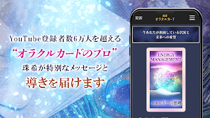 オラクルカード｜珠希の占い Screenshot 2