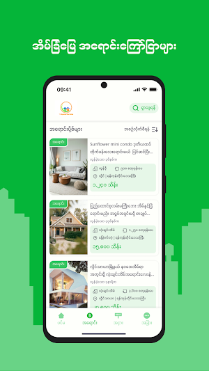 T G Myanmar Real Estate Screenshot 1