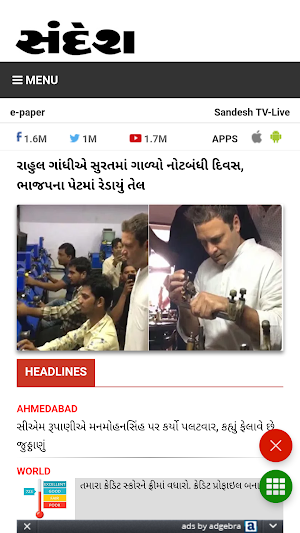 Gujarati News - All Gujarati Newspaper India Screenshot 2