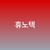 Hunotech