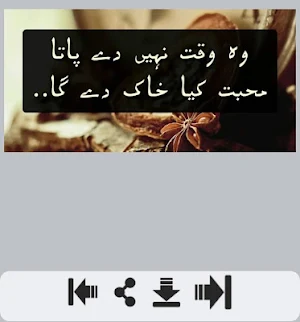 Udaasi Shayari - Dard Urdu Shayari Screenshot 0