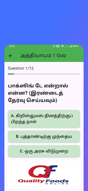 British Life UK test Tamil pt2 Screenshot 0