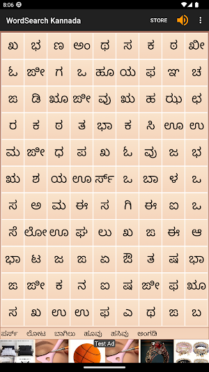 WordSearch - Kannada Screenshot 3