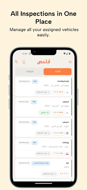 فاحص Screenshot 0