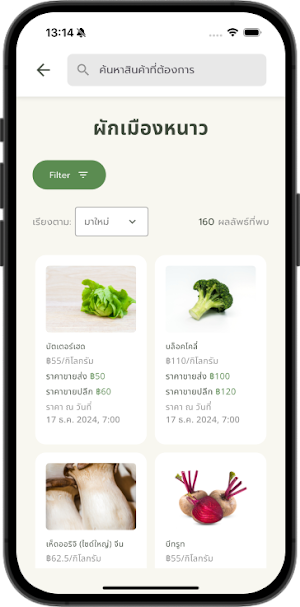 NexFarm Screenshot 3