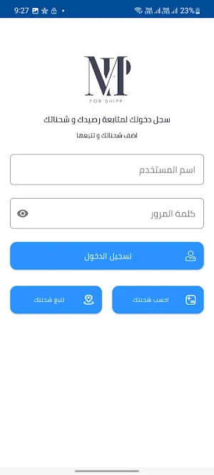 MP For Shipping Screenshot 1