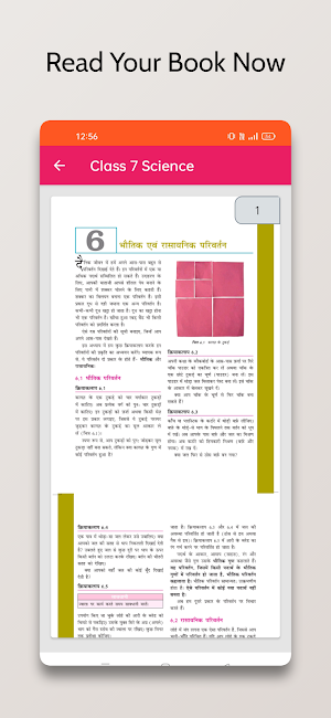 7 Science NCERT Books in Hindi Screenshot 3